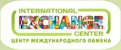 Центр Международного Обмена - Омск | Новосибирск | Кемерово